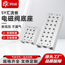 SMC型SY5120电磁阀汇流板底座SS5Y5/SS5Y3/SS5Y7-20-02/03/04阀板