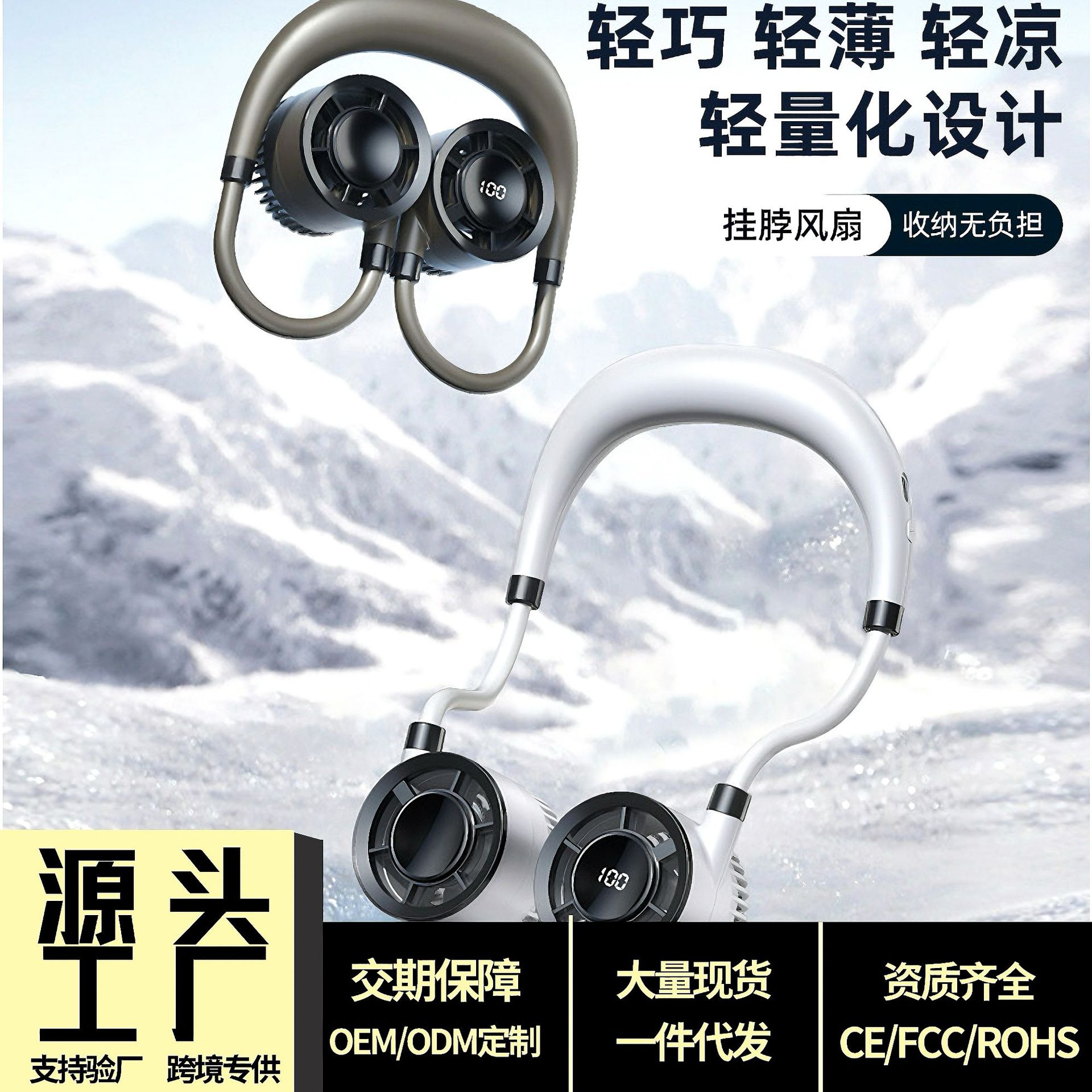 Cross-Border Neck-Hanging Mini Fan, Portable Rechargeable Bladeless Turbine Cooling Outdoor Fan, High-Speed Personal Fan