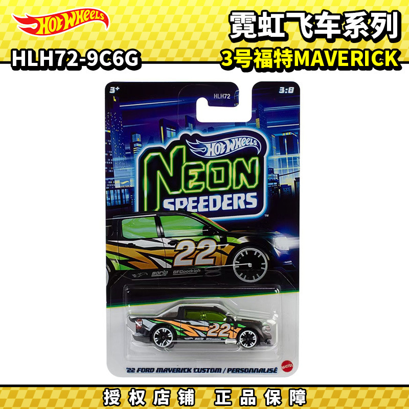 Hot Wheels Alloy Car Silver Label HLH72 Neon Speedster G Series No. 3 Ford Maverick Car Model Hot Wheels Alloy Car Silver Label HLH72 Neon Speedster G Series No. 3 Ford Maverick Car Model