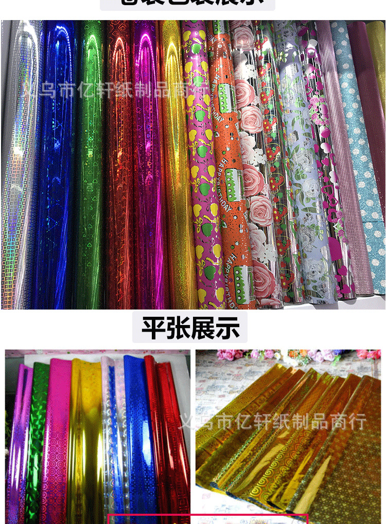 镭射包装纸_03