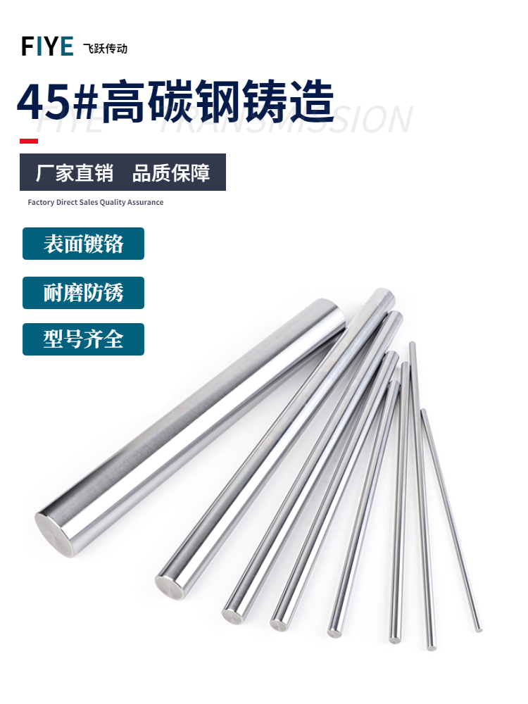 ✅✅45号钢镀铬直线光轴导轨软硬轴活塞杆传动轴圆棒轴体加工非标