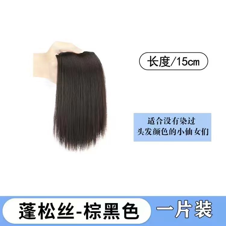 가발 2 카드 15cm 헤어 패드 - 브라운 블랙