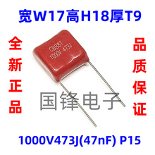 473J1000V 473K 1KV 0.047uF 47nF _P15mm CBB811000V473J