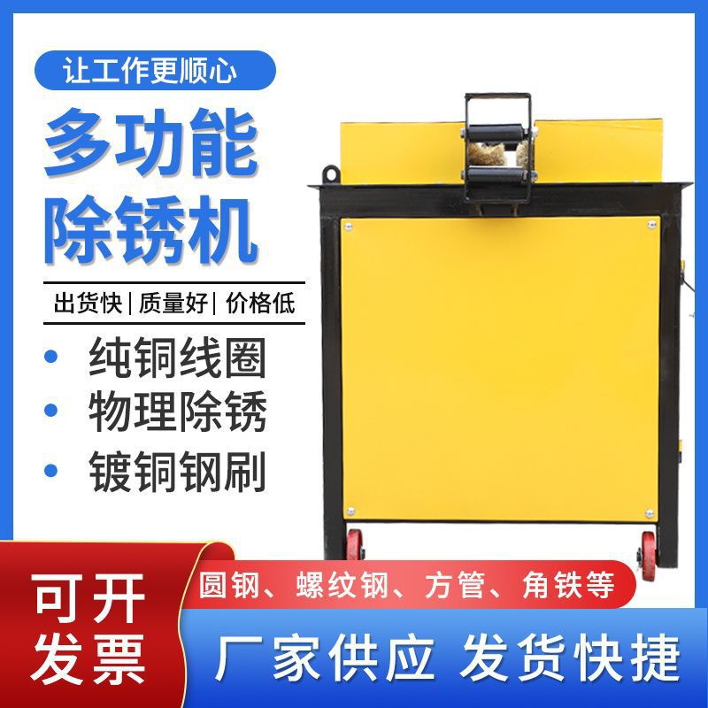 除锈机台式手推式钢筋圆管方管角铁槽钢小型电动钢筋打磨抛光机