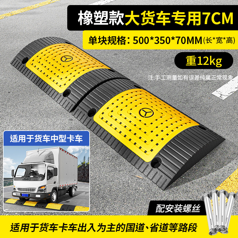 대형 트럭 용 7cm 고무