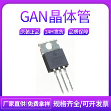 GaNext镓未来G1N65R092TA/G1N65R050TB/G2N70R150TA氮化镓功率器