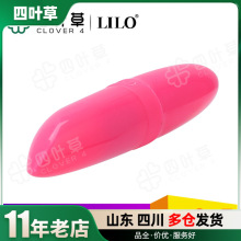 LILO来乐口红棒口红跳蛋迷你AV震动棒女用调情振动棒情趣自慰器