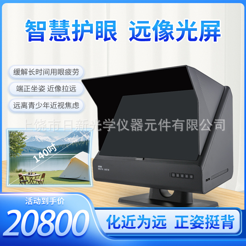 Intelligent Vision Max2.0 telephoto telescope Ninglian Norman AI eye…