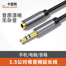 �S��ֱ��3.5mm����ĸ���l����X�B�Ӿ���푶��C���L��܇�d���l��