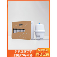 RO反渗透直饮水机大流量纯水机家用厨房自来水净化水垢除氯净水器