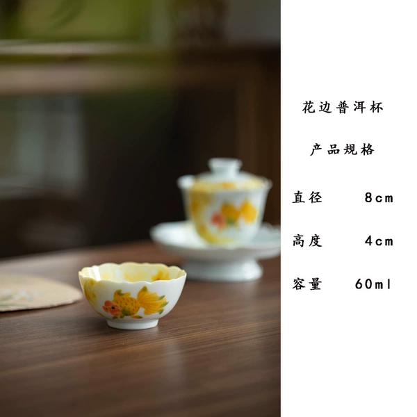 [花边普洱杯]