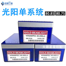 光阳单系统80.85和80.75横机织针 电脑横机配件