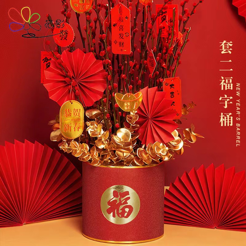 新年抱抱桶节日装饰福桶红果花桶乔迁客厅花摆件结婚喜庆仿真花盆-阿里巴巴