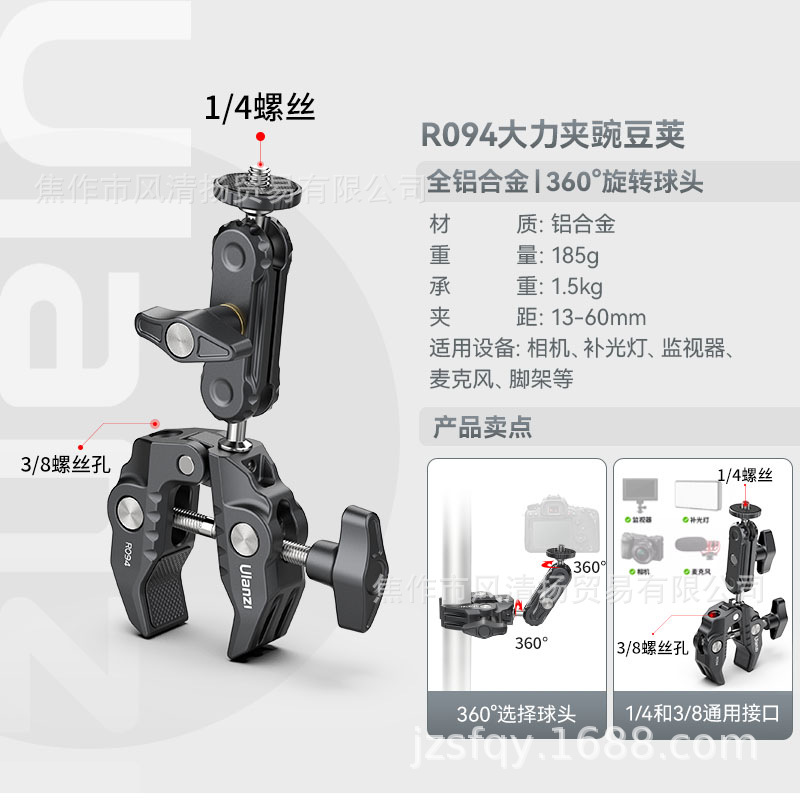 Uranz ulanzi excelente cesta R094 clip fuerte vaina de guisantes accesorios de fotografía en vivo multifuncionales clip de pinza de cangrejo