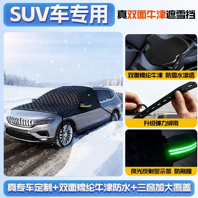 Anti-Freeze Winter Half Cover, Car snow shield - suv-car-extra-thick-double-cotton-to-resist-wind-and-snow-double-oxford-frost-protection