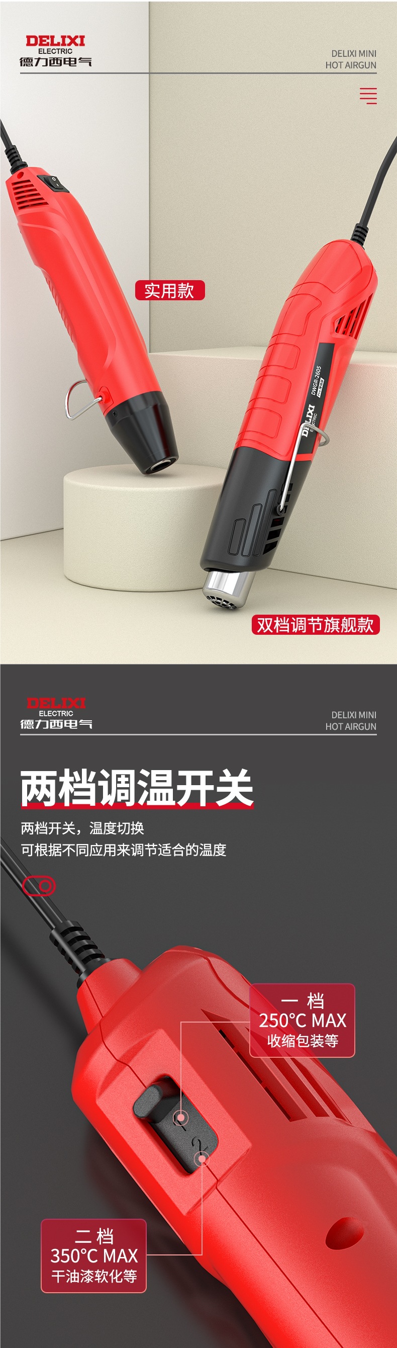 Delixi Hot Air Gun Small Heat Gun Heat Shrink Film Portable Heat Gun for Phone Repair