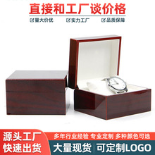 现货高档木质手表盒 木纹手表包装盒 机械腕表盒子工厂直销