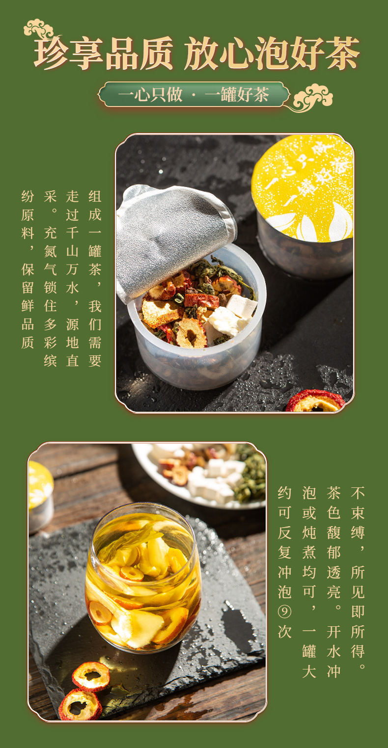 Clove Sea Buckthorn Lion's Mane Herbal Tea Ding Xiang Sha Ji Hou Tou Gu 300g Tin Sugar Free Floral Wellness Blend overview
