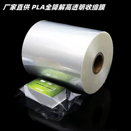 降解薄膜;静电膜收缩膜;农用薄膜