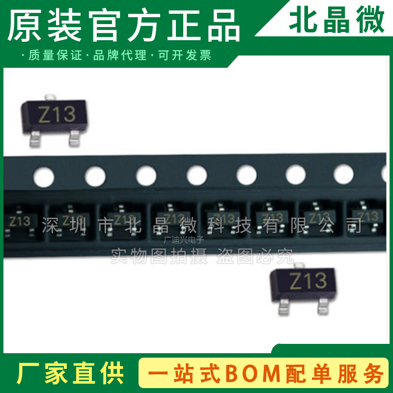 贴片稳压二极管BZX84C3V0 BZX84-C3V0 丝印Z13 3V SOT-23 全新