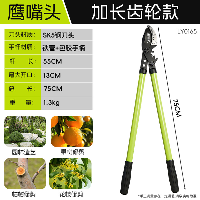 Tijeras de horticultura SK5 de acero de ahorro de mano de obra tijeras de ramas de alta altitud extensible mango alargado poderosamente cortar tijeras de ramas de árboles