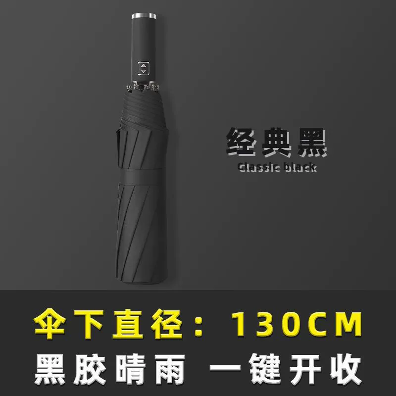 Automatic big umbrella solar-powered for elementary school students for men and women, fully automatic