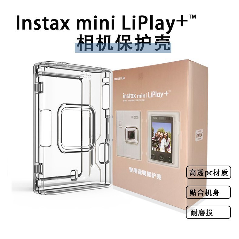 Casual Polaroid Instax Mini Liplay Transparent Camera Storage Protective Case Pc Durable Anti-Scratch and Anti-Fall
