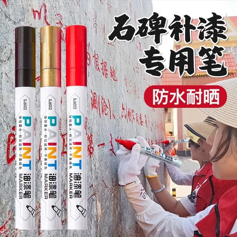 [Ten years does not fade] Shi Bei Wen plaque door gold paint paint pen tracing quick-drying waterproof sunscreen does not fade