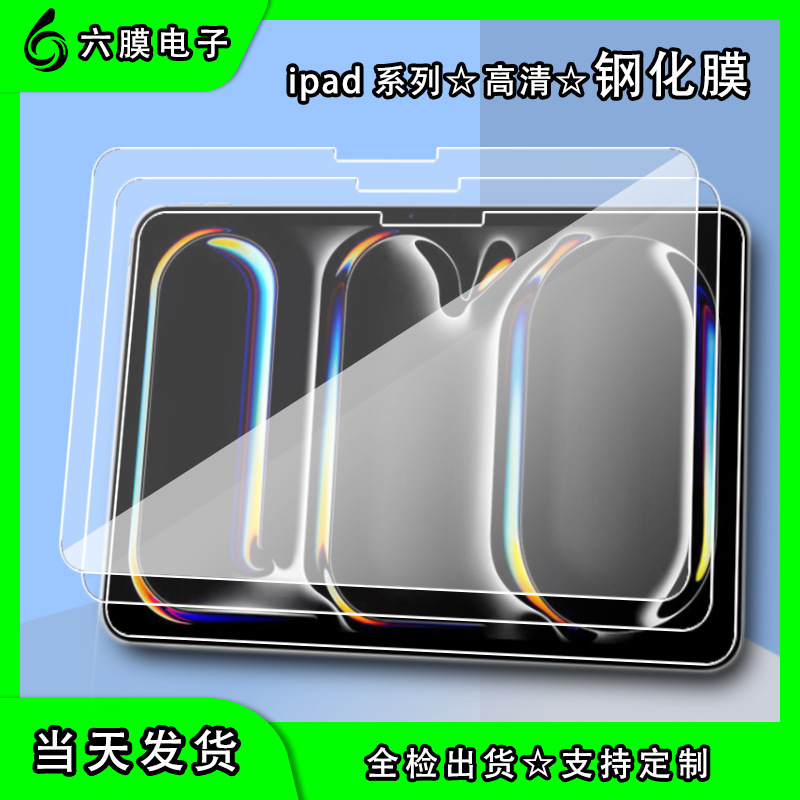 iPad 強化フィルム 11inch Apple 13inch タブレット air6 アンチブルーライト 10.9inch 保護フィルム 10.2inch に適しています。|undefined