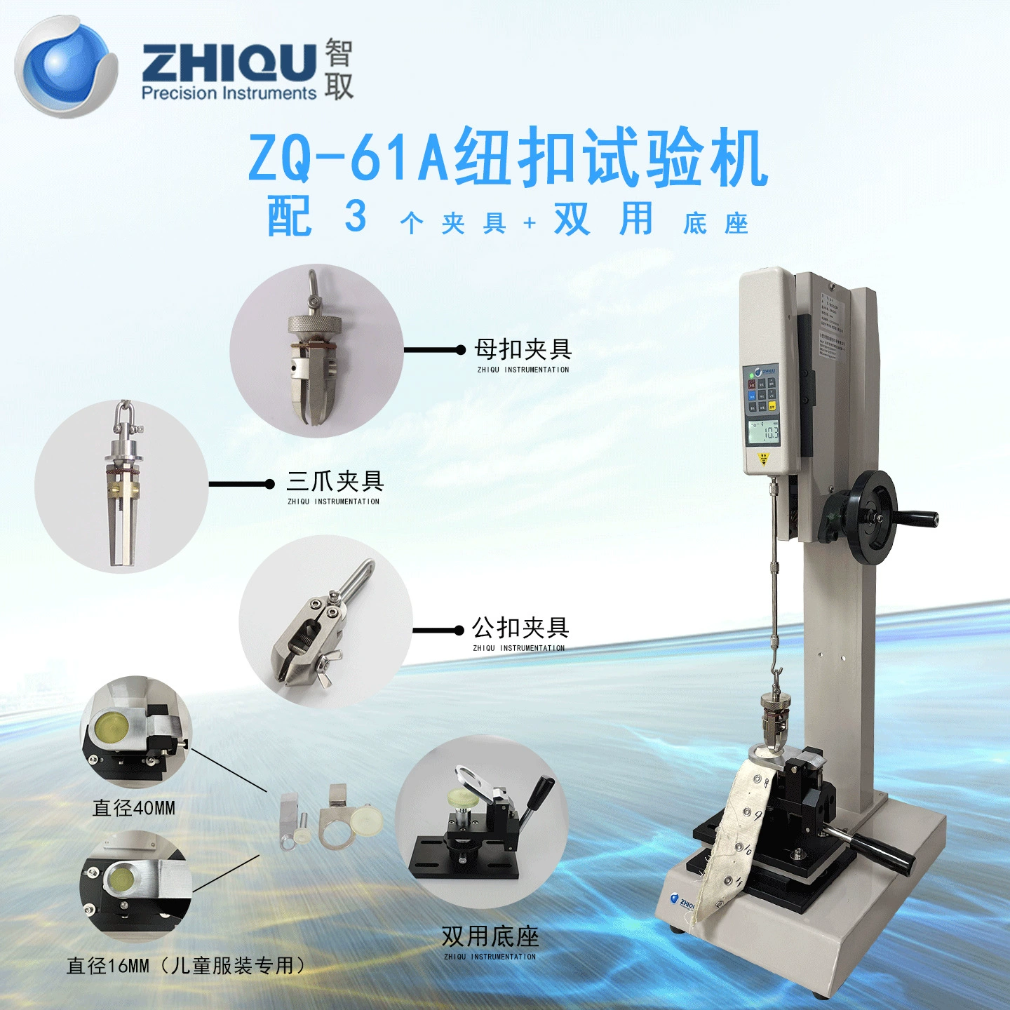 ZQ-61 Кнопка для одежды Четырехкнопочная пятикогтевая кнопка Мужская и женская кнопка Тестер натяжения Кнопка для тестирования.