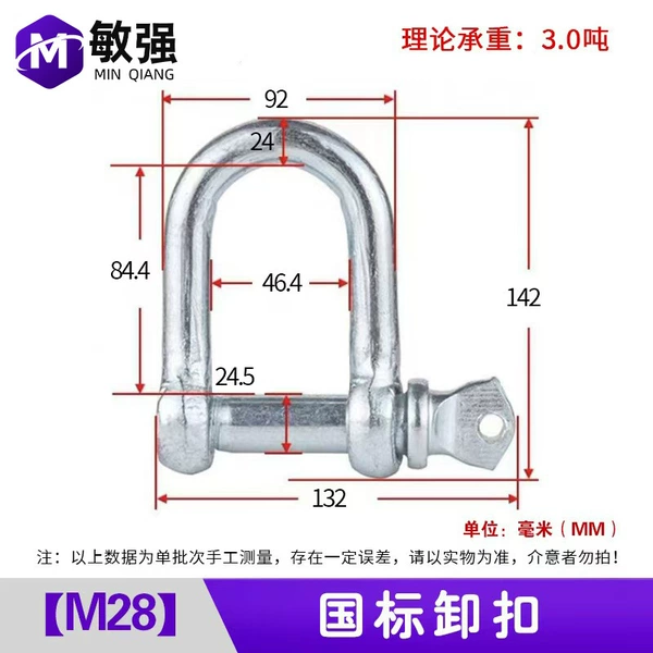D type/U national standard unloading M28