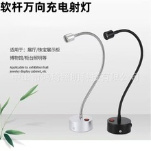 led软管充电射灯可调射灯无线充电万向射灯粘贴式明装客厅灯