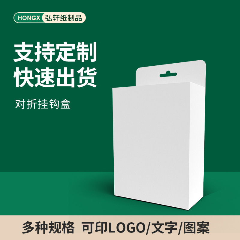 对折挂钩盒打包扁纸盒厂家现货邮政快递纸箱正方形半高纸箱