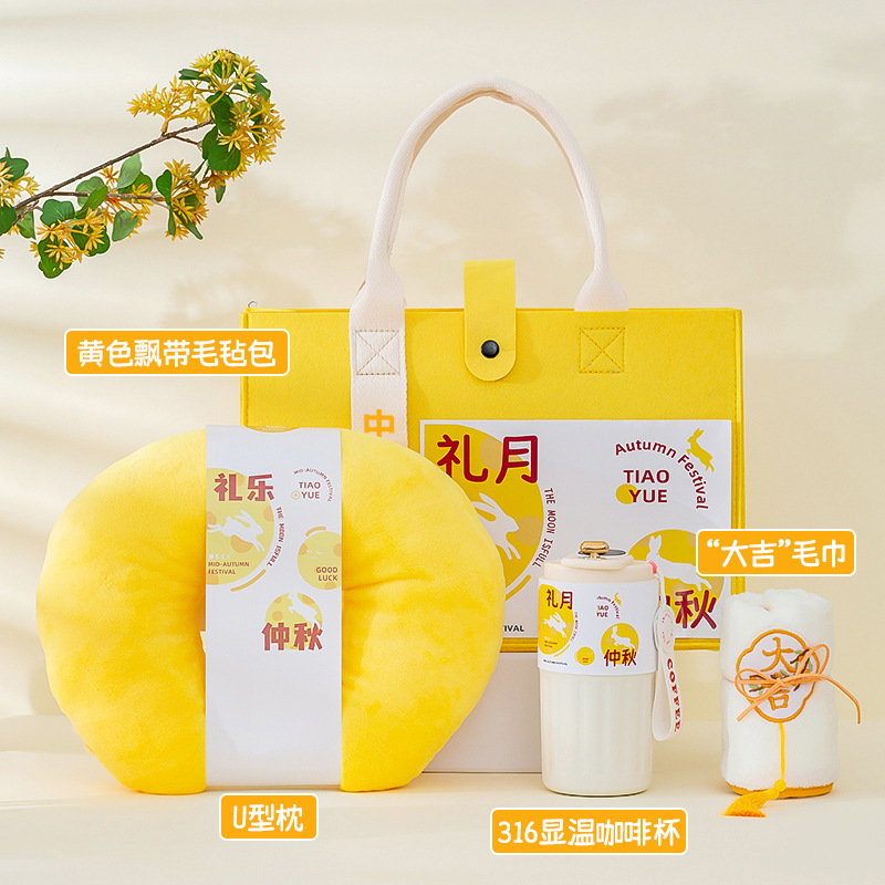 2025新款中秋节创意礼品公司送员工客户实用节日礼品专属伴手礼|undefined