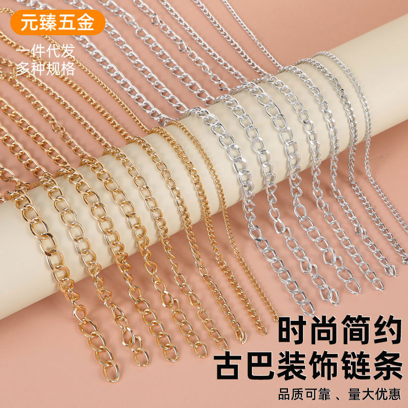 电镀铝链古巴链装饰链条服饰箱包鞋子配件磨链肩带链DIY饰品配件