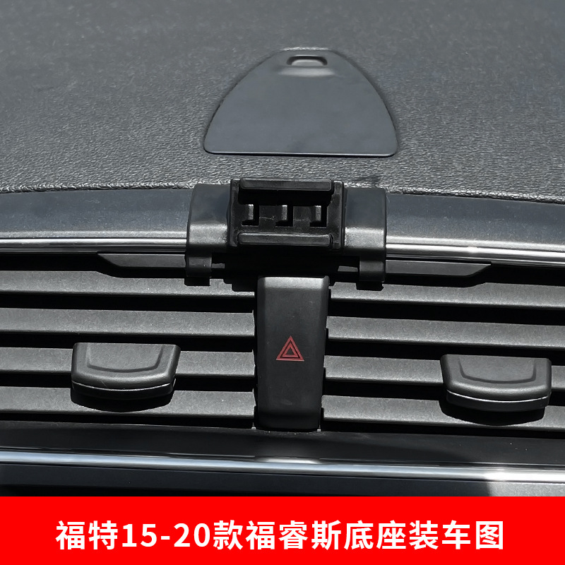 SOURCE manufacturer Ford special car buckle base car mobile phone bracket original car design modification car supplies