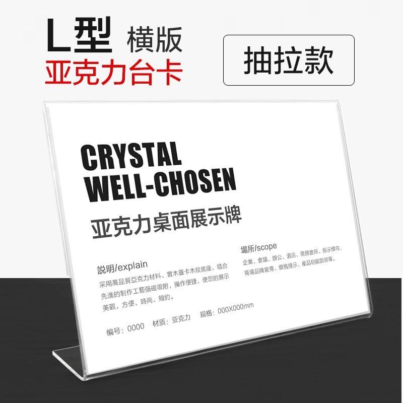 Youjian アクリルボードディスプレイスタンドテーブルカードデスクトップ広告スタンド透明スタンド 4 ディスプレイボード製品プロモーション展示|undefined