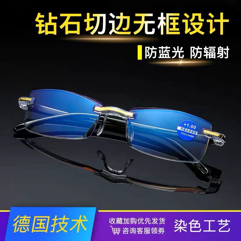 New Smart Zoom Frameless Edge-Cut Reading Glasses, Street Stall Reading Glasses, Anti-Blue Light Computer Reading Glasses