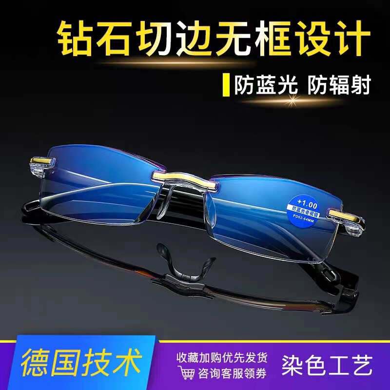 New Smart Zoom Frameless Edge-Cut Reading Glasses, Street Stall Reading Glasses, Anti-Blue Light Computer Reading Glasses