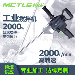 180 type hand-held industrial mixer paint paint cement putty powder electric concrete ash mixer