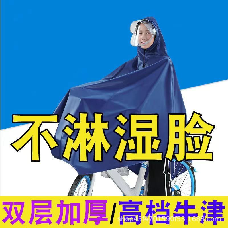 Raincoat for Single-Person Bicycle Riding, Mountain Biking Rain Poncho, Storm-Proof, Outdoor Cycling, Transparent Brim Protection, Double Brim, One-Piece Long Style
