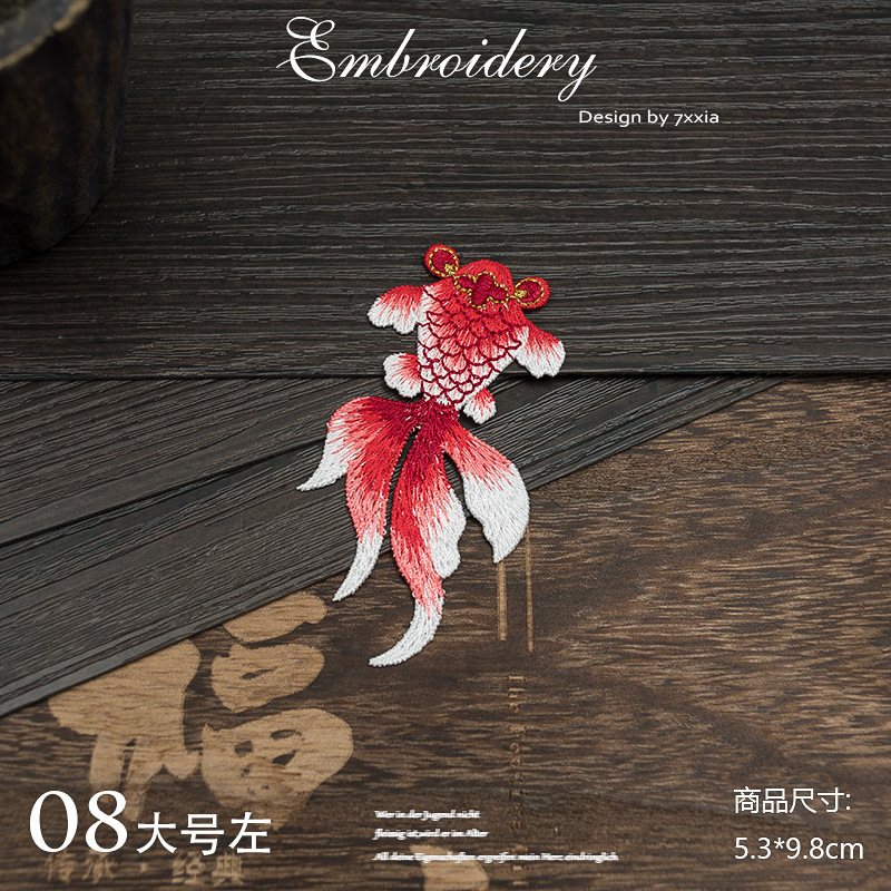中国風のアンティーク衣類パッチ金魚刺繍エスニックスタイル対称布パッチ DIY 装飾アクセサリーアップリケ|undefined