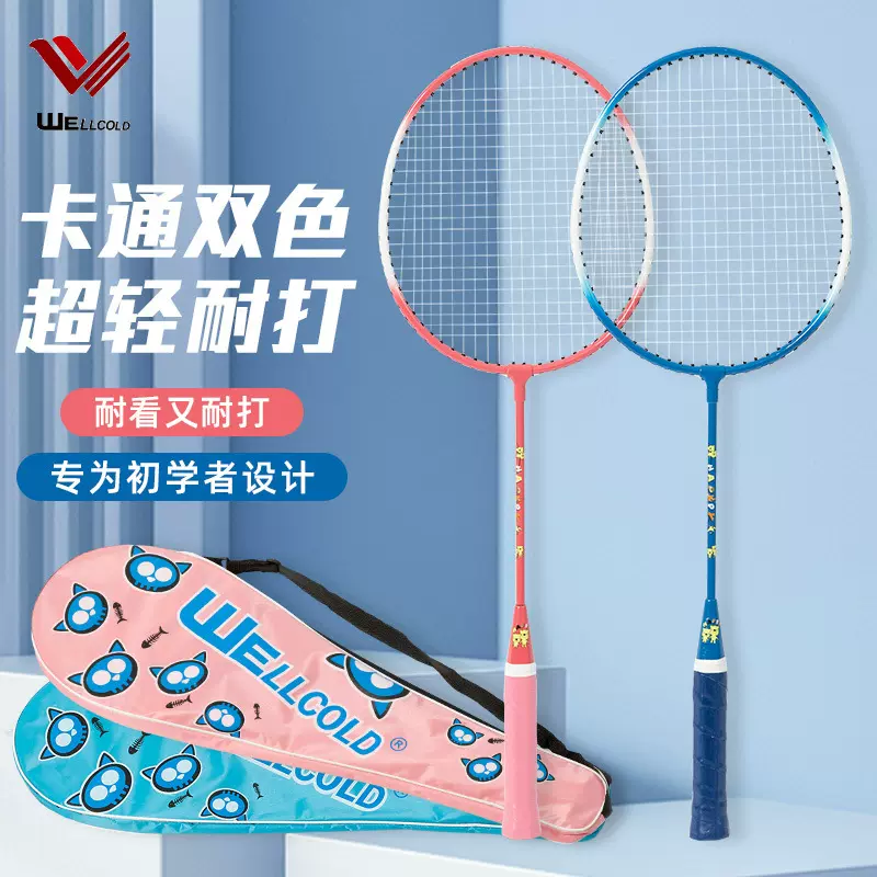 羽毛球拍套装高颜值女初学者入门铁合金防滑球拍耐打儿童球拍批发