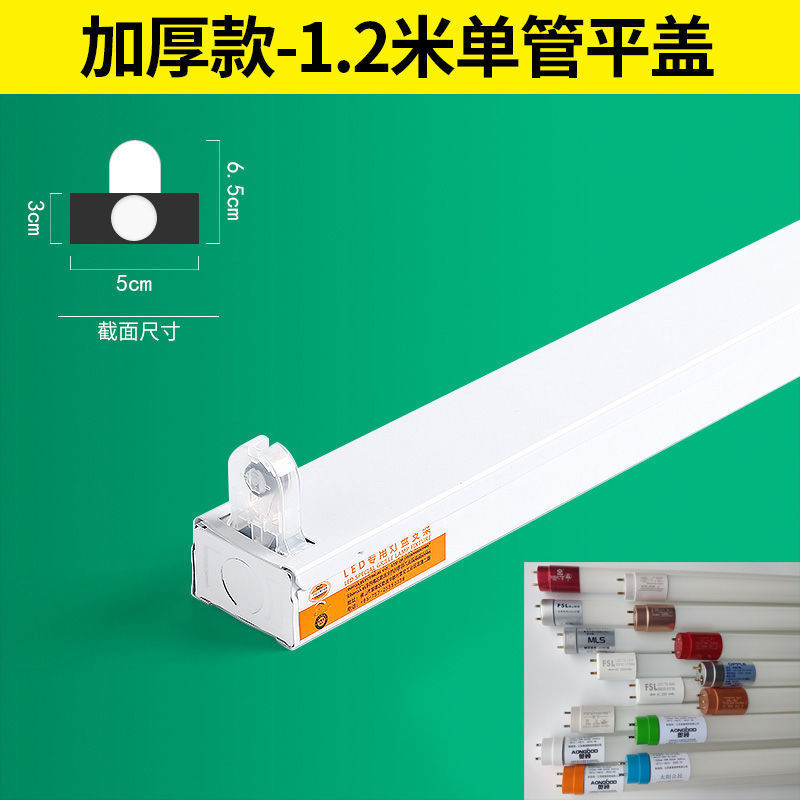 T8LED lámpara fluorescente ahorro de energía solo tubo doble tubo lámpara de taller conjunto completo 1,2 m soporte lámpara brillante LED tubo de la lámpara fluorescente
