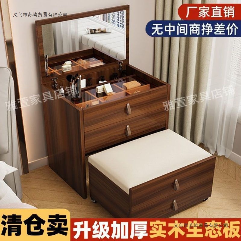 实木梳妆台卧室家用化妆台床头柜一体小型翻盖化妆桌凳斗柜收纳柜|undefined