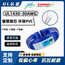 ����UL1430��Ӿ�-30AWG늾���������B�Ӿ���a�~����PVC��о��