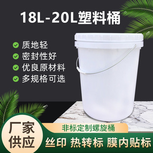 ���l�����A����18L-20Lֱ������Ͱ�ܷ��w��ɫ����V�ډ��w�T��Ͱ