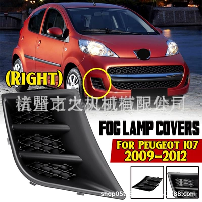 Suitable for Peugeot 107 Light frame - right-7422a8