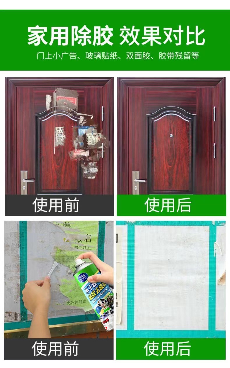 Tuvison self-adhesive cleaner car glass decontamination adhesive remover household double-sided adhesive remover