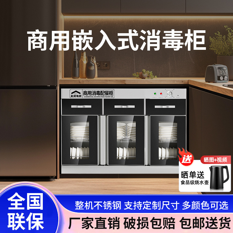 Free Shipping Embedded Under-Counter Disinfection Cabinet Commercial Hotel Box Disinfection Cupboard Double Door with Drawer Drying Sideboard Tea